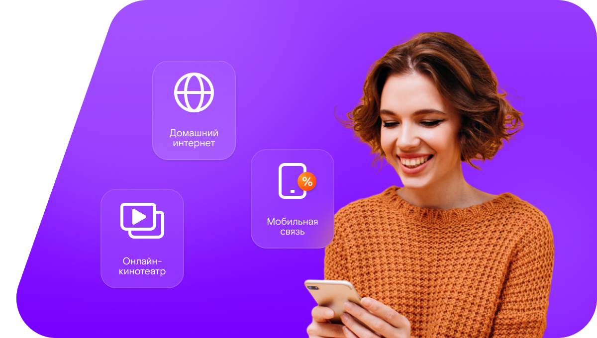 Промо-тарифы Ростелеком в&nbsp;населённый пункт Спутник